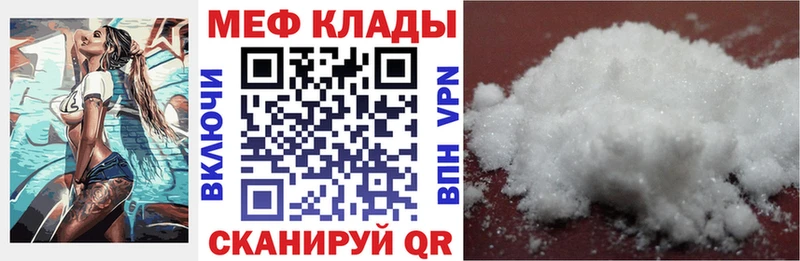 МЕФ mephedrone  как найти наркотики  Бологое 