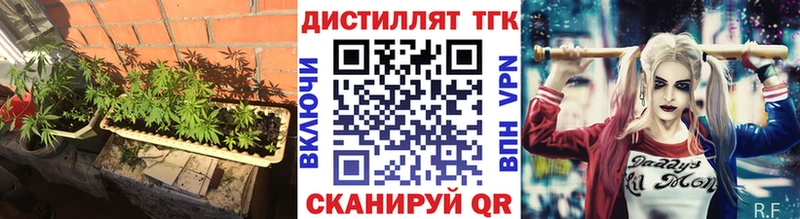 Дистиллят ТГК вейп  Бологое 